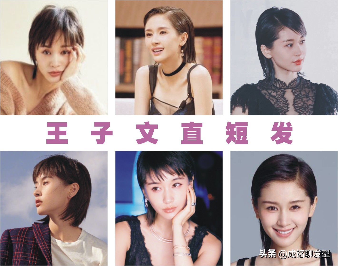 王子文怦然星动里的发型,王子文脸型重要发型同样也很重要