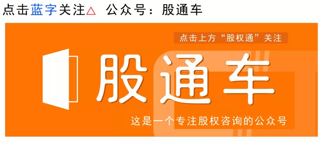 股权实施的七大原则,股权投资最新规定