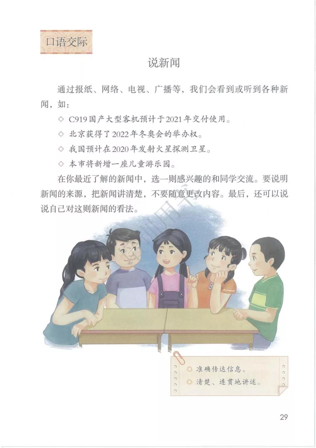 鍥涘勾绾ч亾寰蜂笌娉曟不涓嬪唽鐢靛瓙璇炬湰,閮ㄧ紪鍥涘勾绾ц鏂囦笅鍐岃鏈數瀛愮増