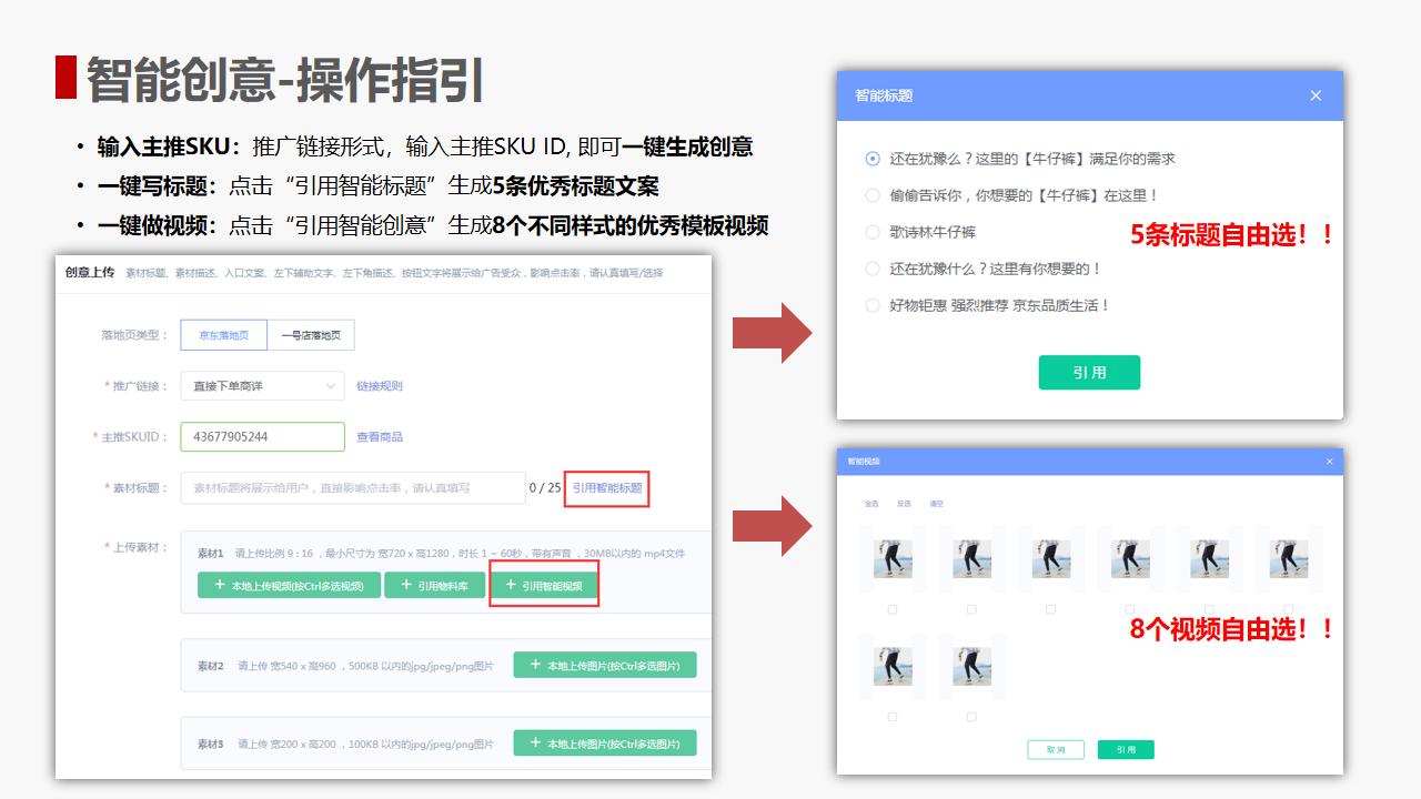 京东直投有效吗,京东直投玩法