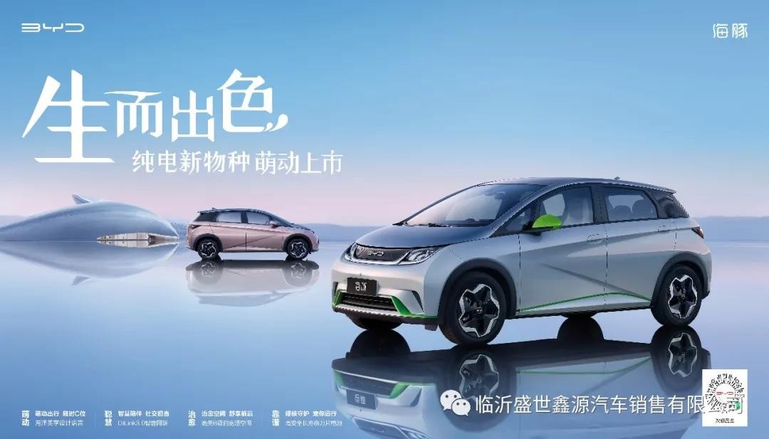 临沂比亚迪钜惠来袭,临沂盛世比亚迪