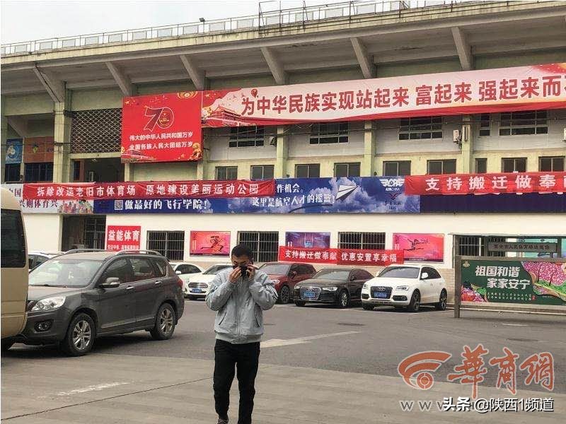 西安市人民体育场搬哪儿了,西安市人民体育场改造完了吗