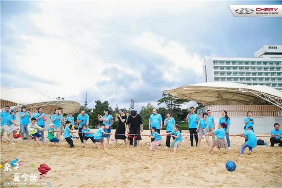 奇瑞亲子夏令营,乐享奇程