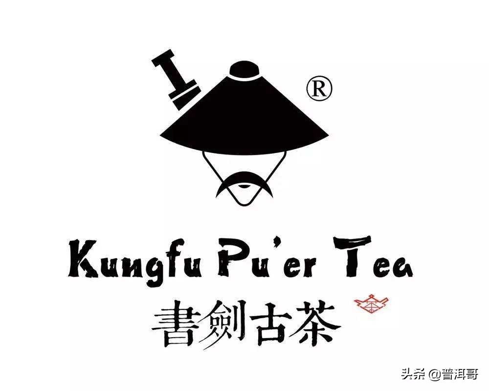 口感最好的普洱茶品牌,中国普洱茶2006十大知名品牌
