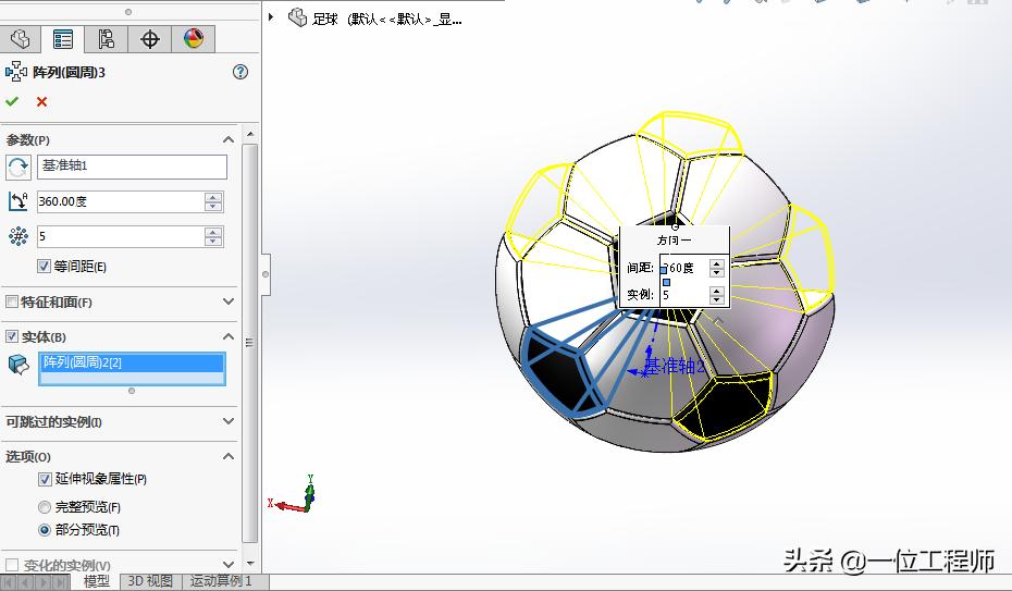 如何用solidworks设计圆环,solidworks做足球网