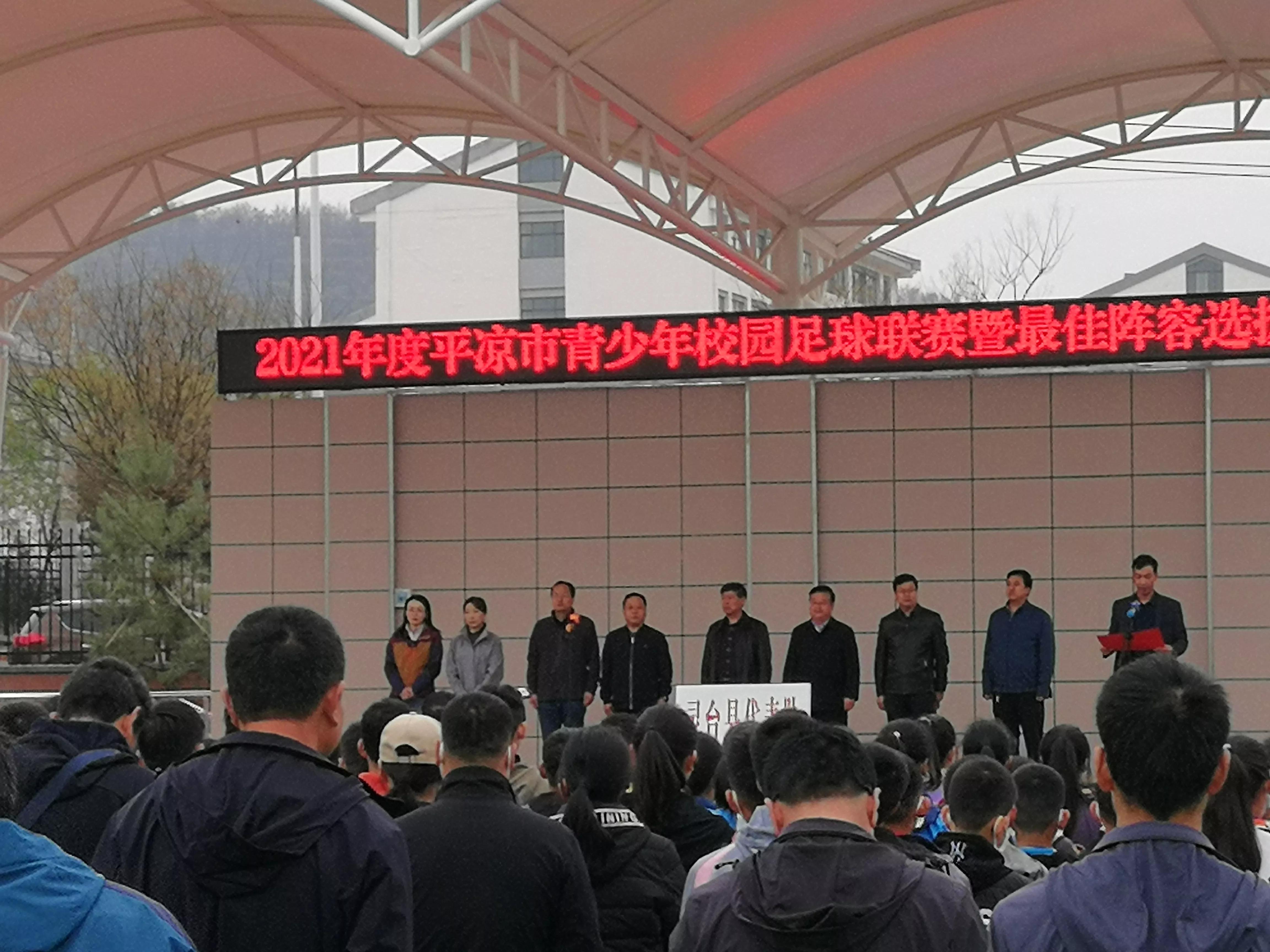 平凉市校园足球联赛,2024年青少年足球比赛平凉路小学