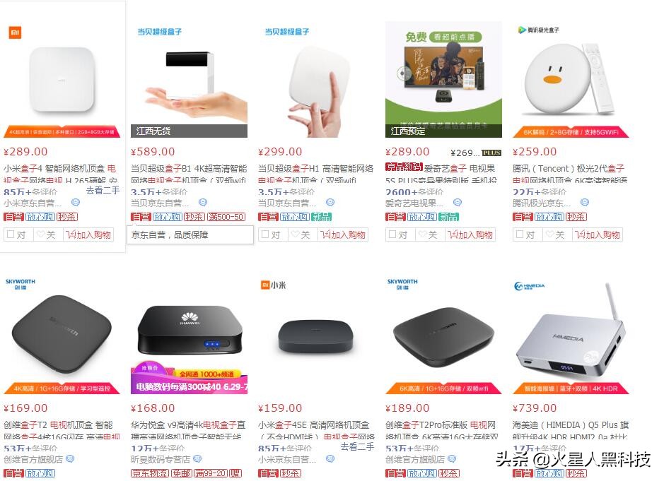 小米电视盒子哪一款比较好,电视盒子值得买吗