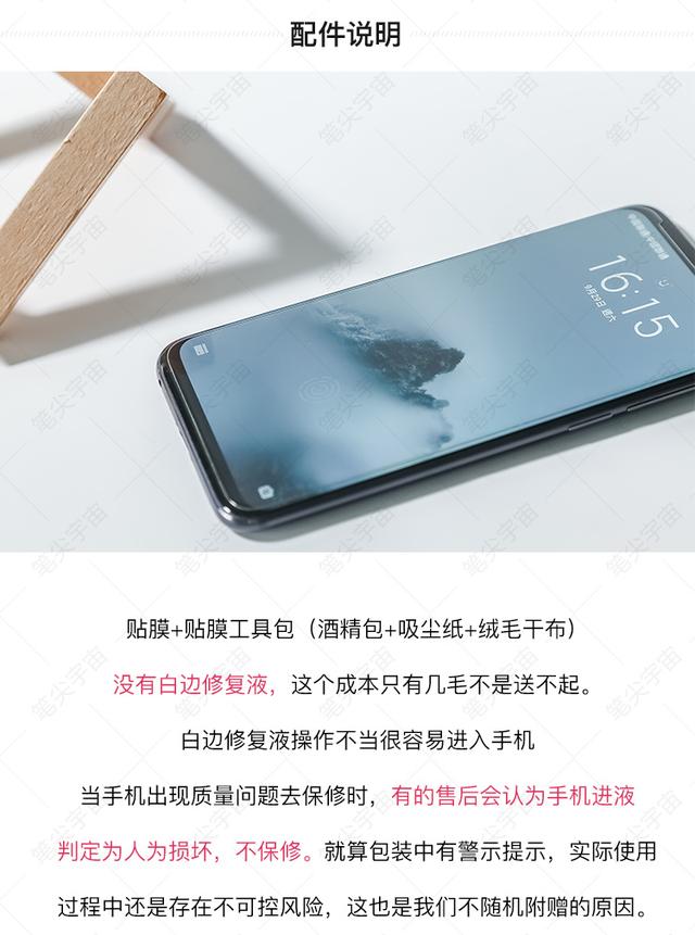 魅族16什么钢化膜好,魅族16最薄的钢化膜