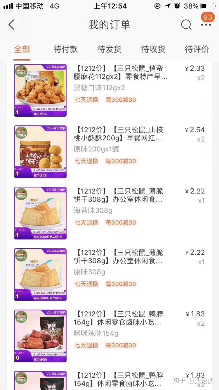 教你淘宝撸低价商品,淘宝撸券攻略