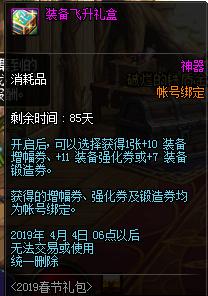 dnf春节礼包2023装扮外观金色,dnf2019年春节礼包值不值得购买