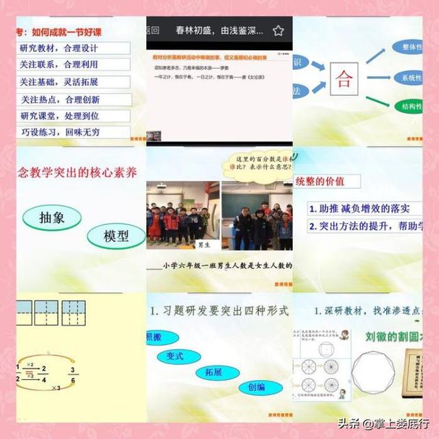 娄底二小数学课,小学低段数学校本教研活动