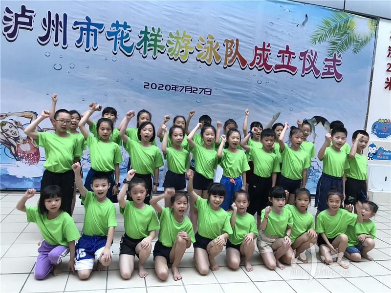 水中芭蕾来了！泸州市花样游泳队成立