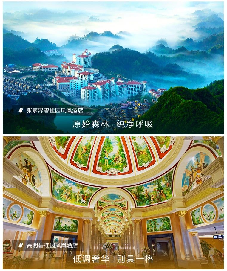 双11||人均160！四晚连住！全国通用！轻松睡遍高端酒店