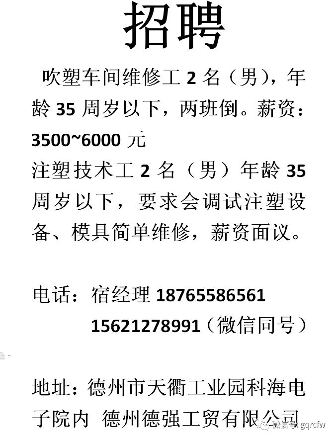 国庆最新招聘,国庆人才