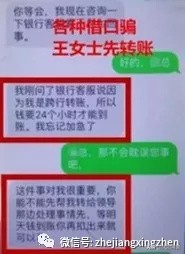 9大类58种通讯网络诈骗手段大起底,十种高危网络诈骗手法