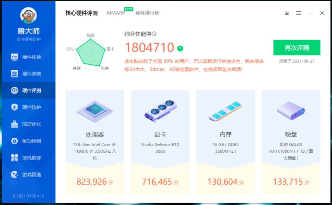 战地2042流畅玩需要什么配置,战地2042平民推荐配置