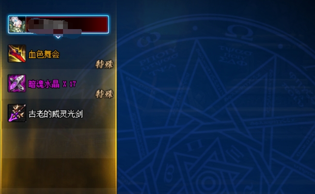 DNF“幽魂瞎”被嘲讽，暗强比光强还高，不走寻常路可取吗？