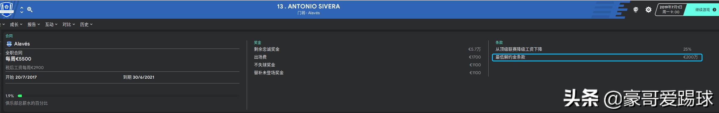 fm2023足球经理多少钱,fm足球经理2024阵容深度不够