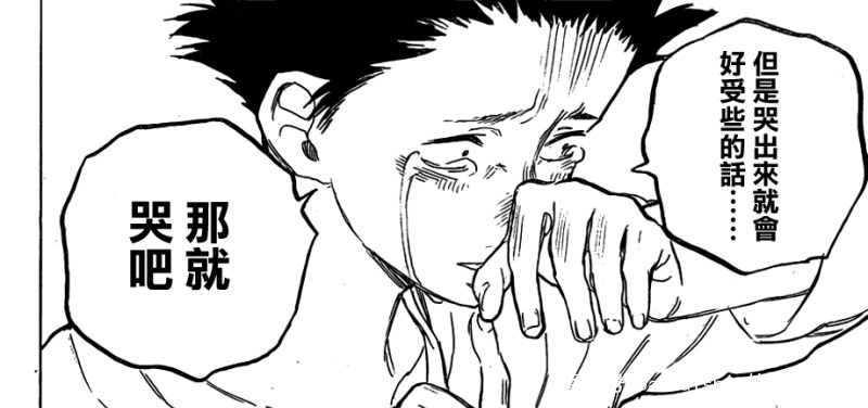 一口气看完的漫画校园欺凌,校园欺凌漫画老实人发怒