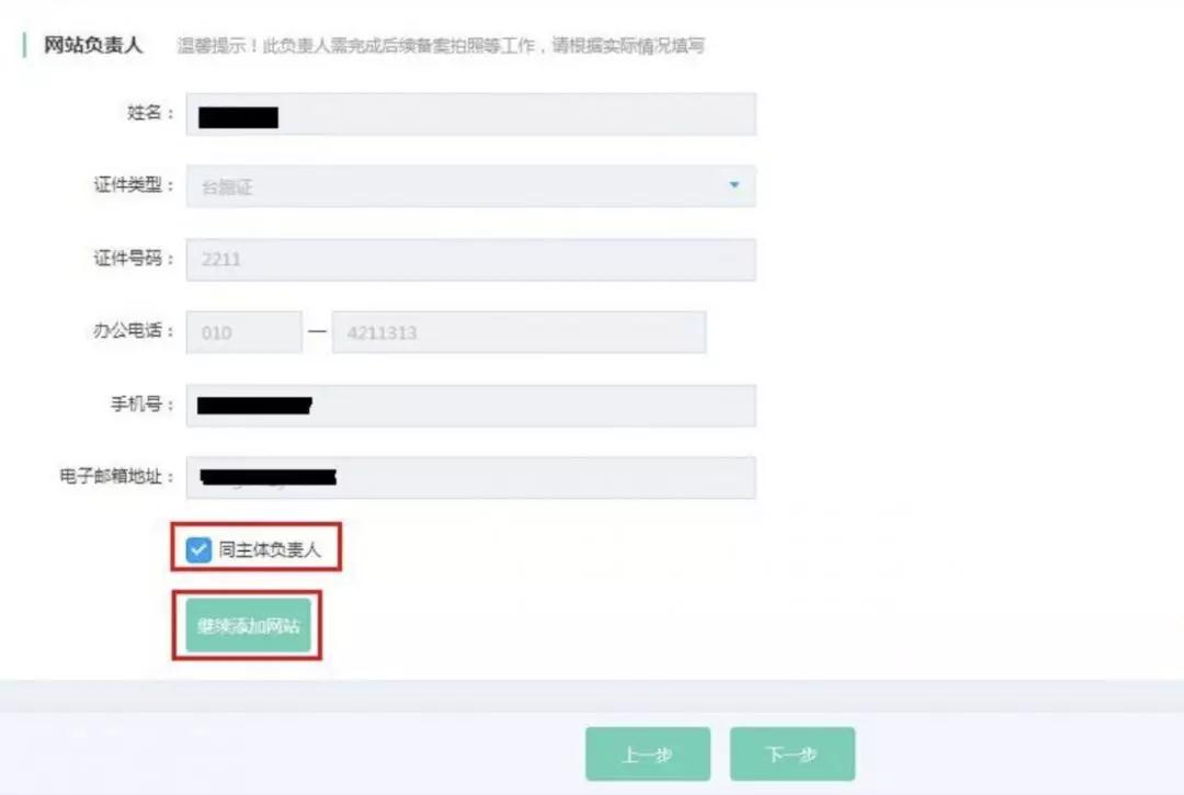 华为云域名备案流程及步骤,京东云域名备案承诺书怎么写