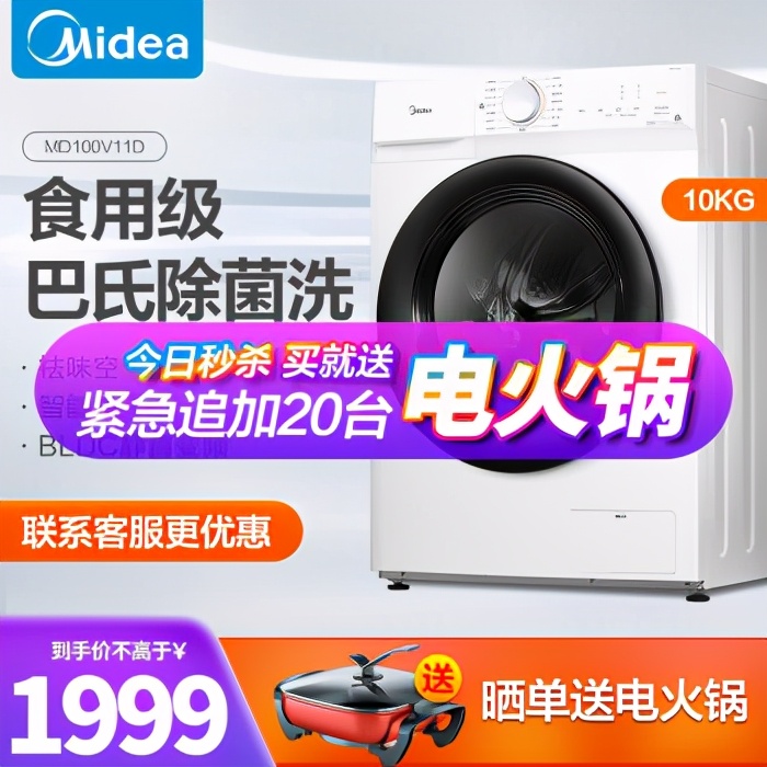 美的小天鹅洗衣机使用方法,美的小天鹅怎么选