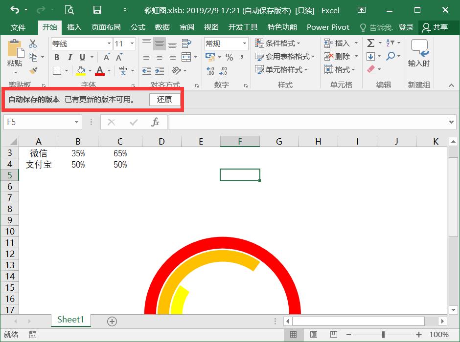 excel意外关闭未保存怎么找回,excel表格没保存停电了怎么找回