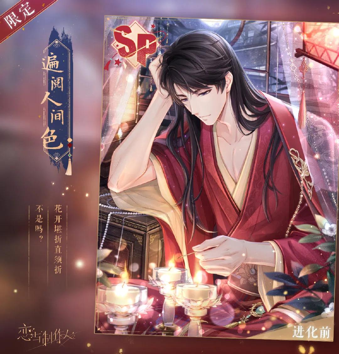 恋与制作人李泽言温柔对峙,恋与制作人李泽言跷二郎腿