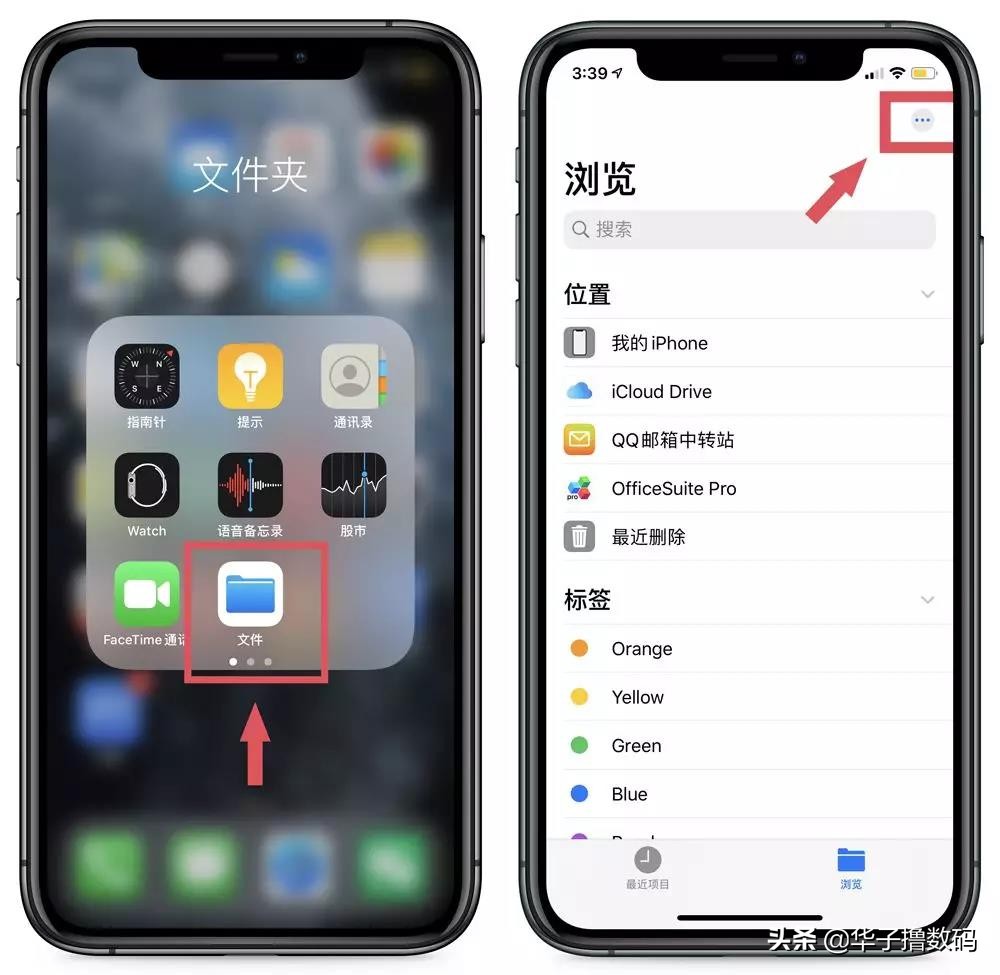 苹果ios13最新隐藏单个软件方法,苹果ios13隐藏软件方法