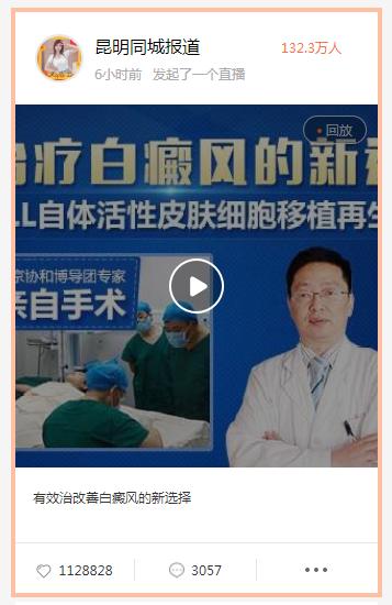 《ReCell直播间》在线观看突破130万！留言3000条