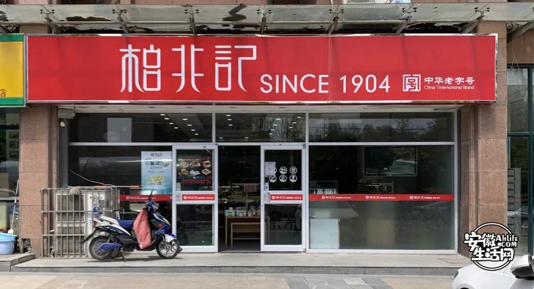 合肥十大知名企业,合肥名企排名