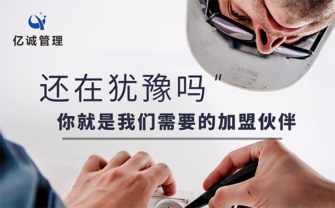 怎样加盟代理品牌,怎样开一家招标代理公司