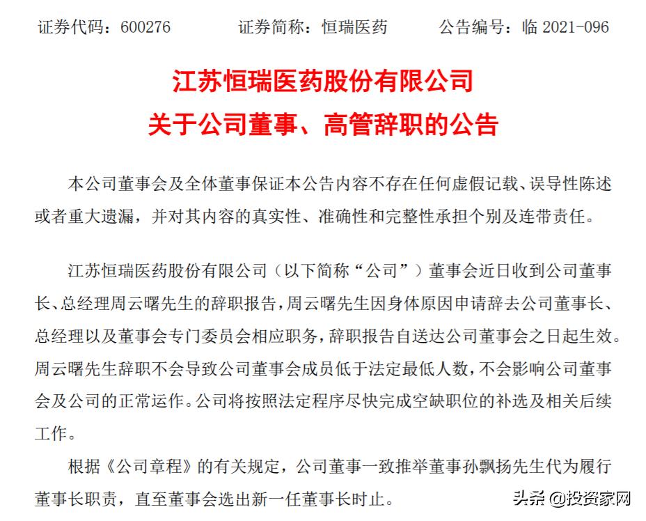 医药界大地震，“药神家族”暴跌4000亿