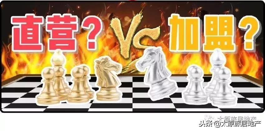 房产中介直营和加盟的区别,经纪人模式房产中介