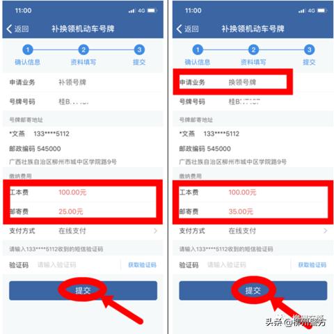 补换领机动车号牌12123受理要多久,12123补换领机动车号牌带螺丝吗