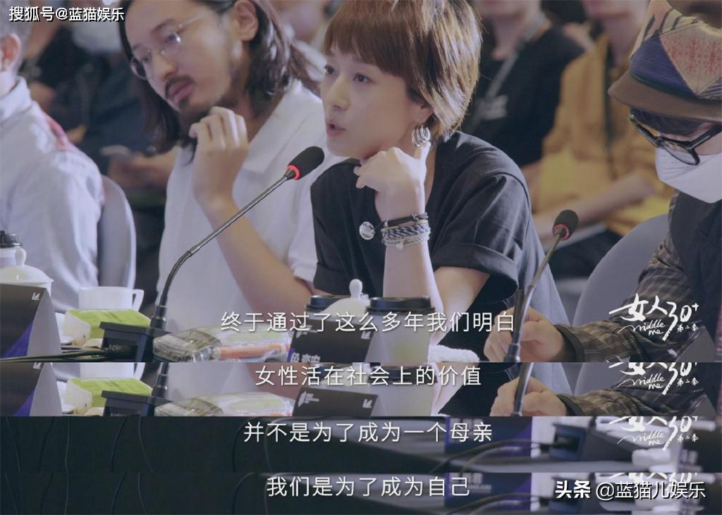 马伊琍谈女人最终结果,马伊琍谈女人