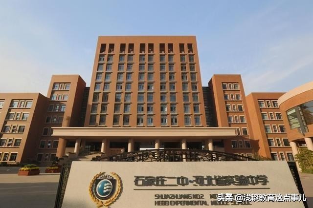 石家庄二中和石家庄润德学校,石家庄二中南校区和润德学校