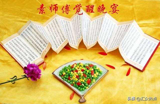 粮哥游天下一夜探素师傅觉醒晚宴--吃出健康智慧--与您相约广州