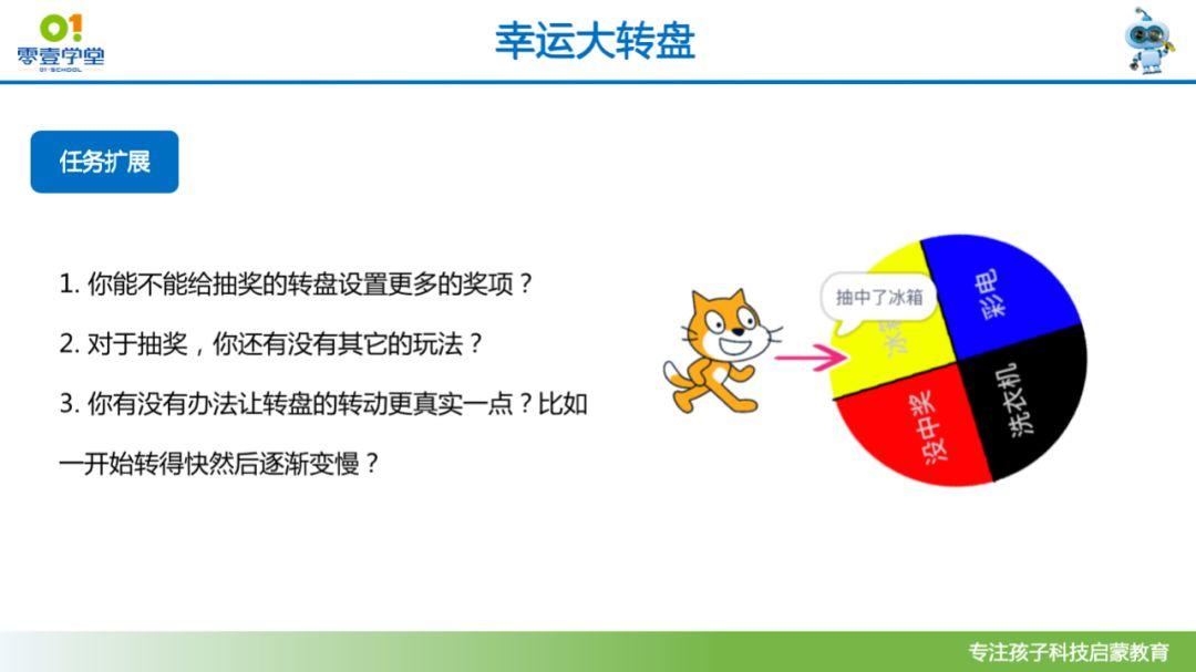 scratch少儿编程教程第1234课,scratch少儿编程教程跳一跳