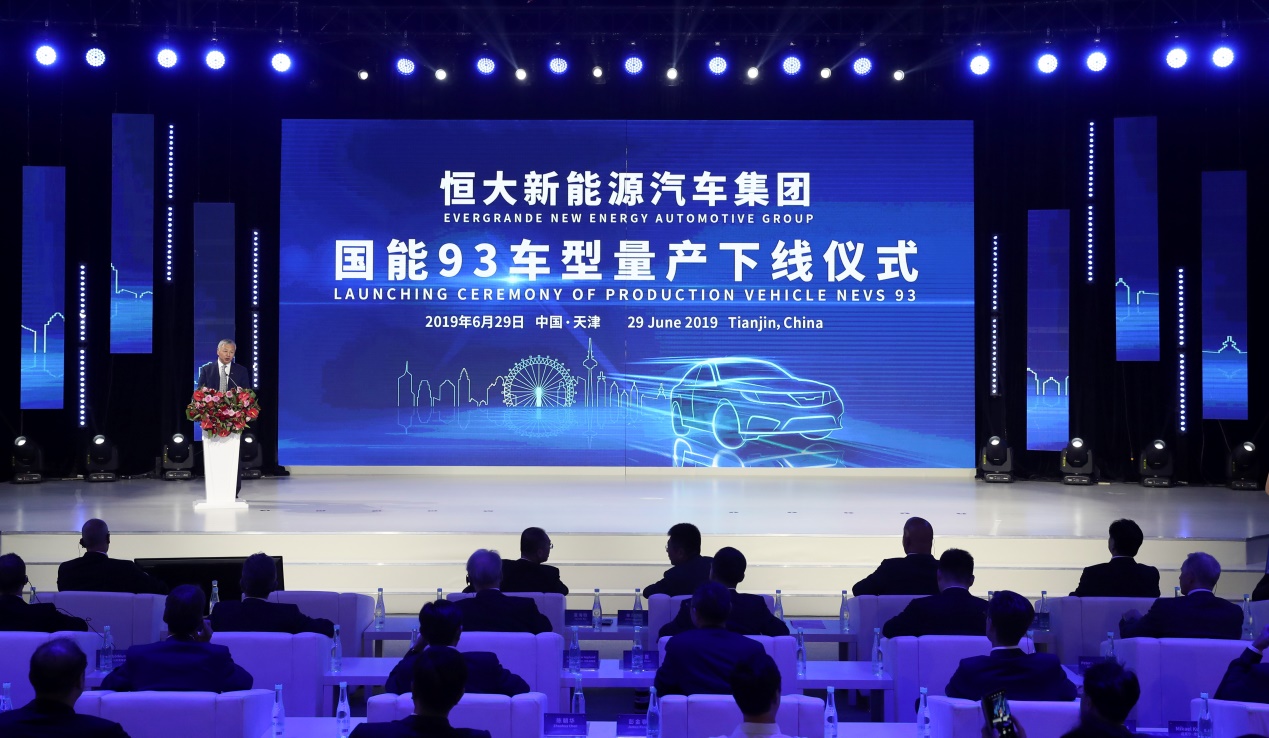 国能93量产下线恒大闪电造车,萨博汽车中国