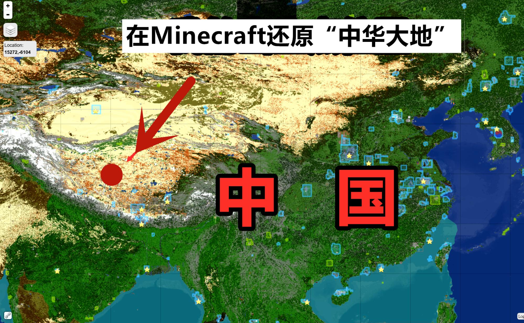 在我的世界还原整个地球,在我的世界里面还原神州大地