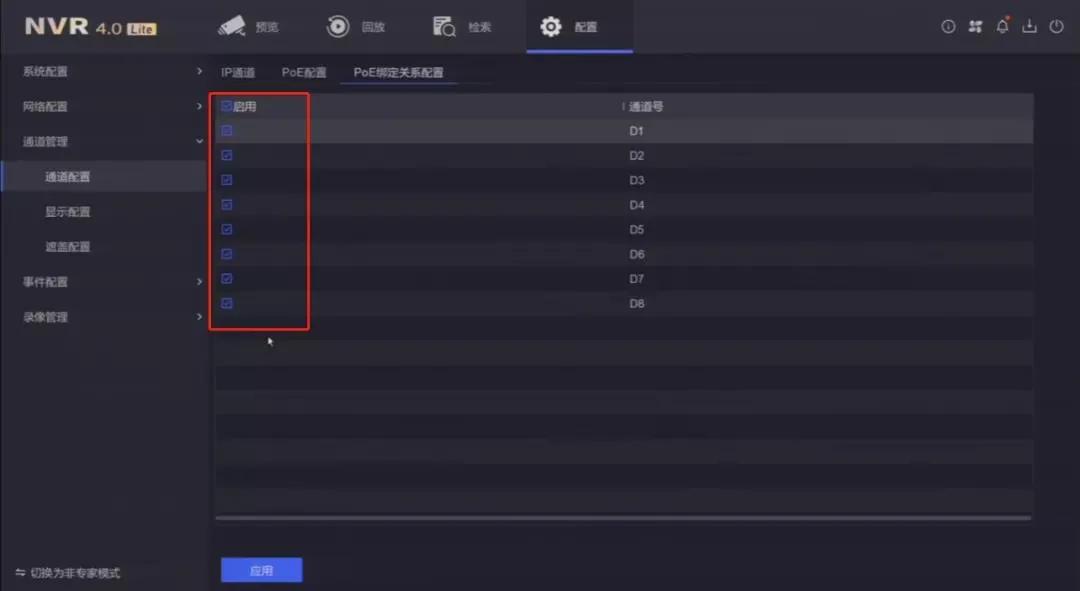 海康摄像头添加不了交换机,海康的摄像头如何在大华主机显示