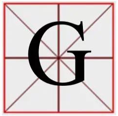 不懂你就露怯了！关于1G，2G，3G，4G，5G……