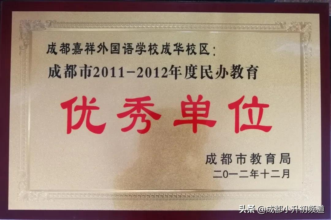 温江嘉祥招生小学升初中,2021年郫都区嘉祥小升初入学条件