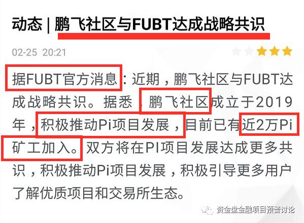 富比特案件,富比特跑路了吗