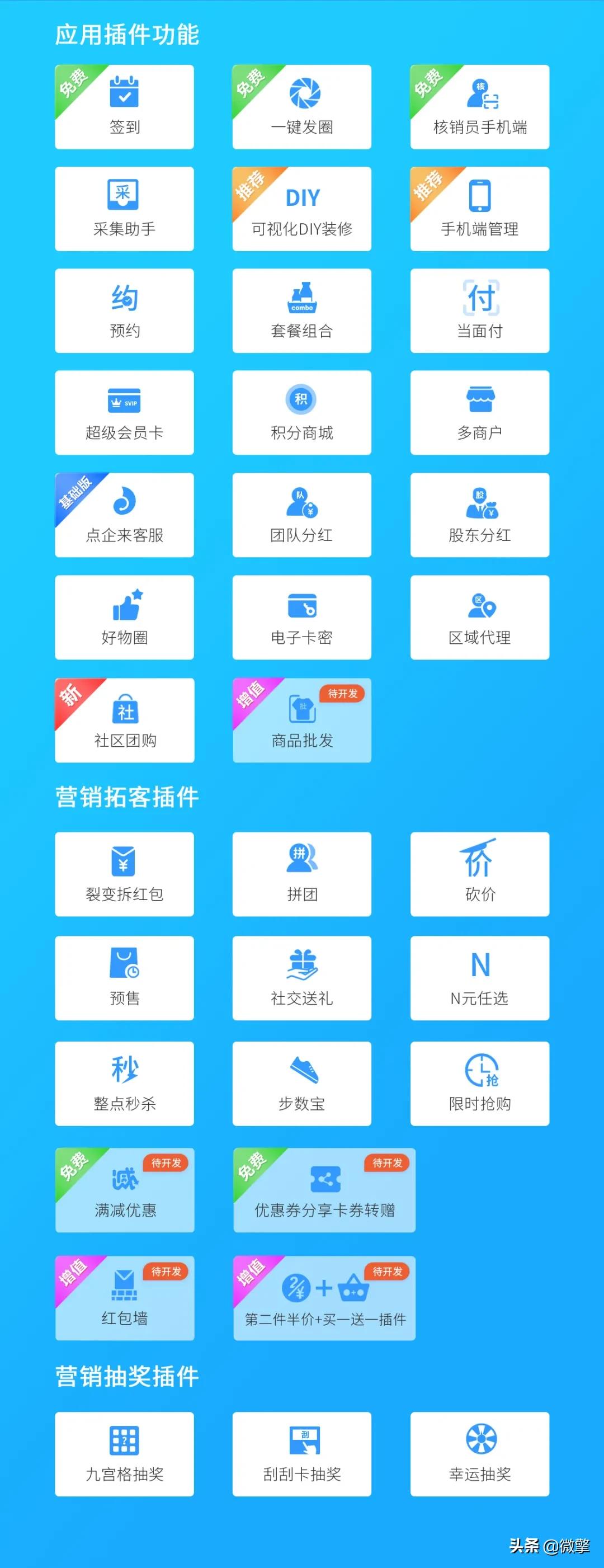 还在为成交客户，不停买模块？选择榜店，帮你搞定90%的客户