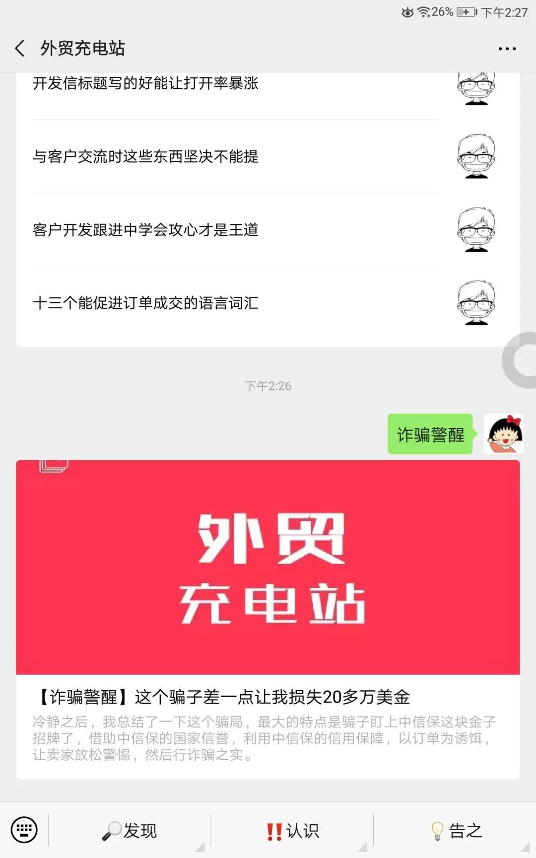 曾经一个外贸订单里的三个坑，给了我血的教训，也加速了我的成长