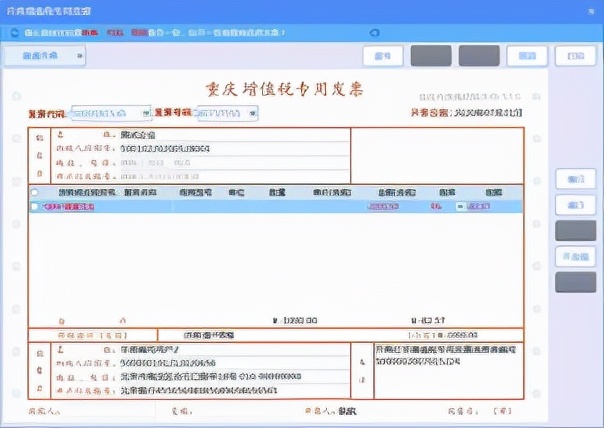 金税盘开红字专用发票信息表步骤,增值税专用发票如何读入金税盘
