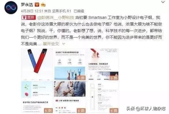 罗永浩完整版相声,罗永浩周杰伦流量争夺