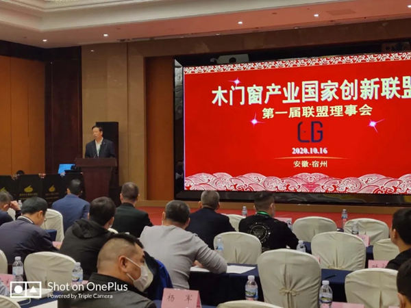 中国木门行业协会,木门行业两化融合