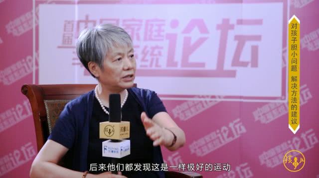 3-6岁幼儿孩子胆小心理教育李玫瑾,李玫瑾谈孩子胆小的解决方法
